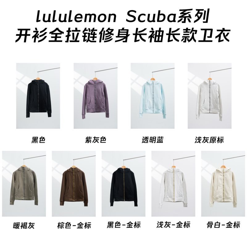 Lululemon Scuba Jacket Lounge: Multiple Colors Yoga Comfort