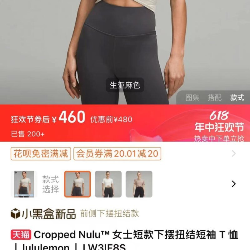 Lululemon Nulu t-shirt yoga beige