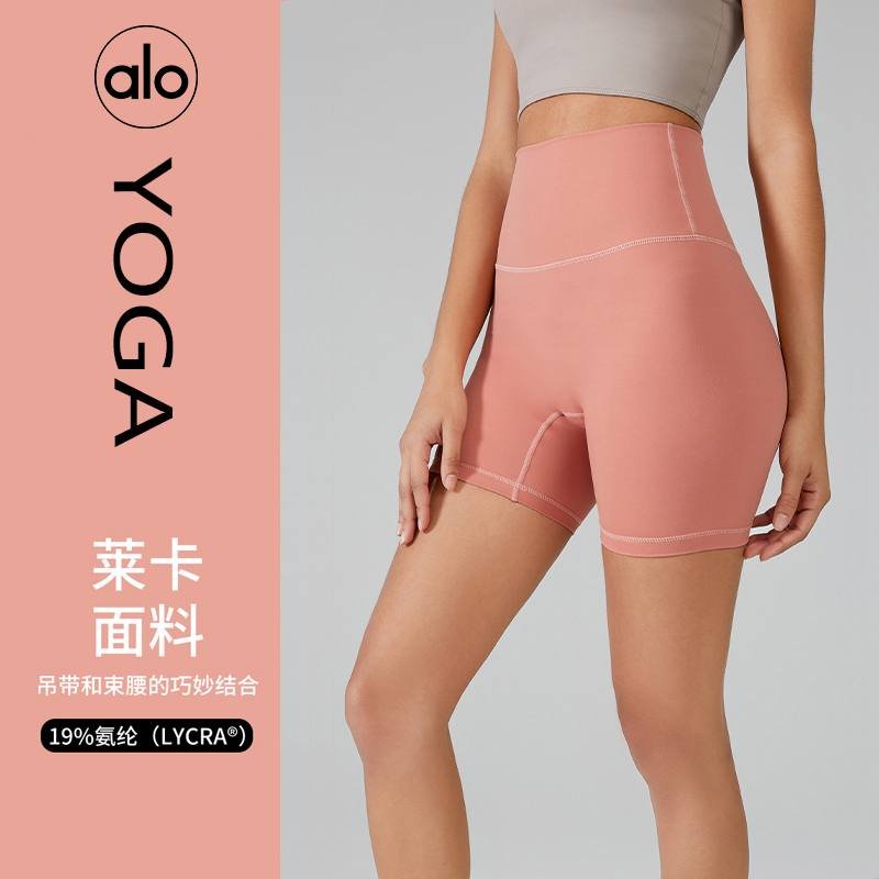 Short Alo yoga taupe