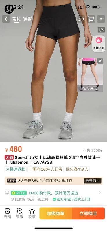 I pantaloncini Lululemon Speed Up sono neri