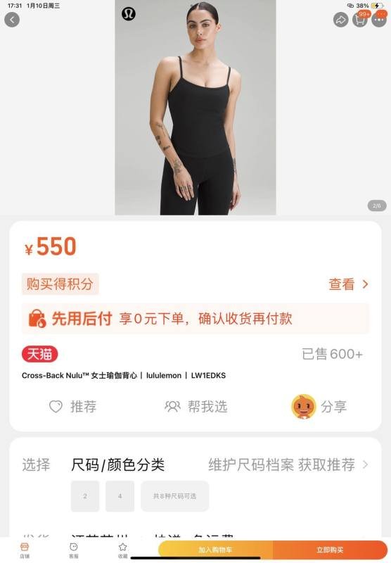 Lululemon Cross-Back Nulu tank yoga black