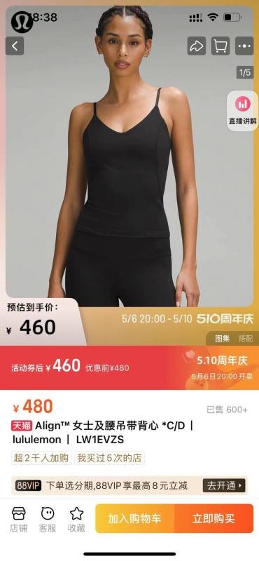 Lululemon Align tank yoga black
