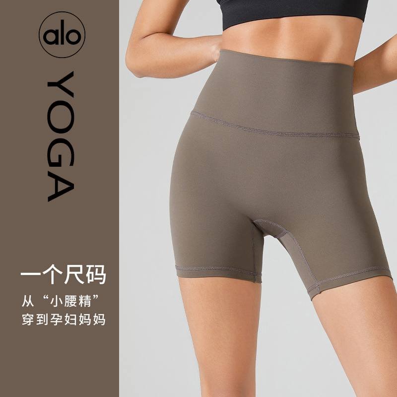 Alo shorts yoga taupe