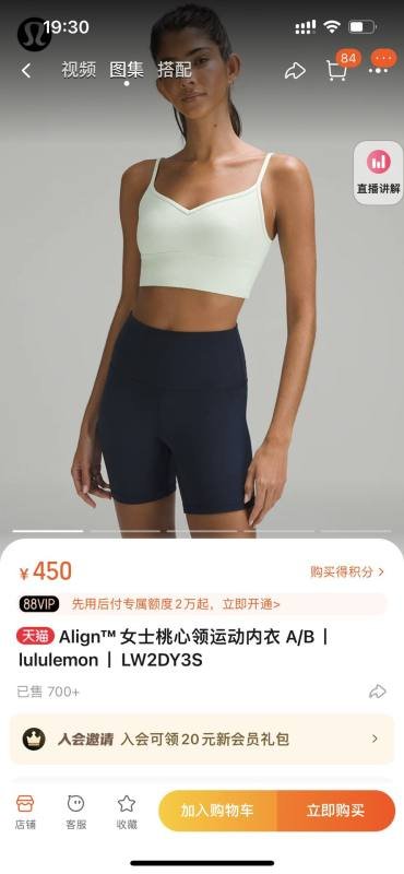 Lululemon Align sports bra yoga light green