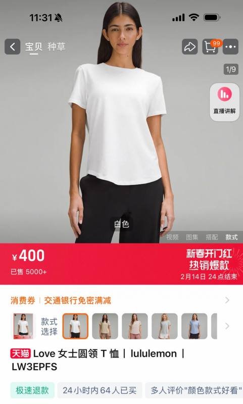 Lulu T-shirt Lululemon Love T