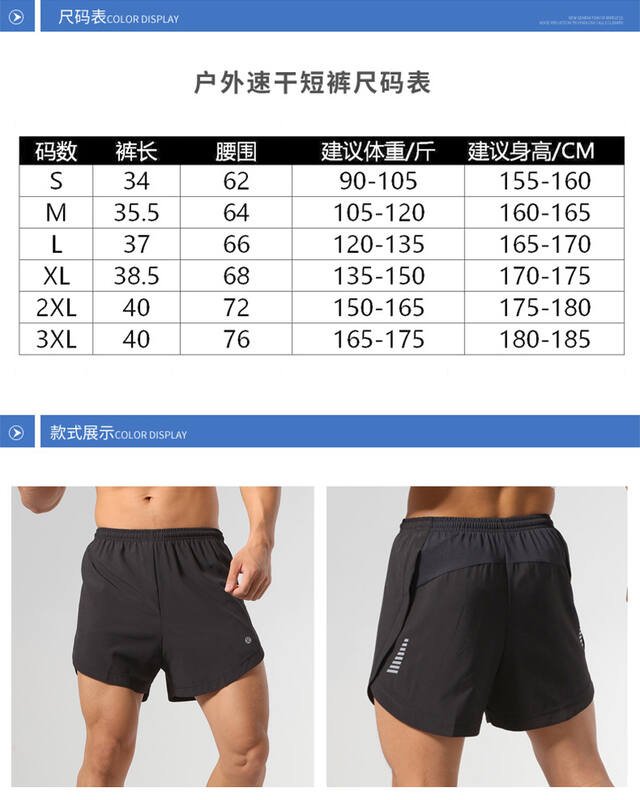 Bas Lulu pour hommes