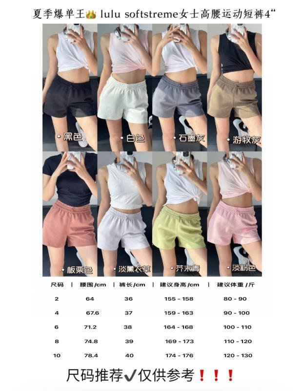 Lululemon Softstreme shorts lounge black