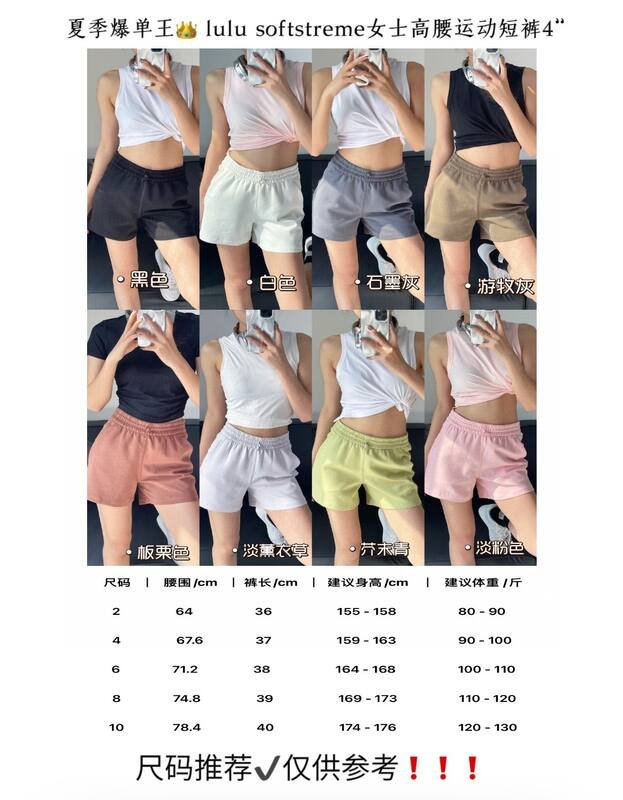 Lulu Shorts lululemon SoftstremeTm