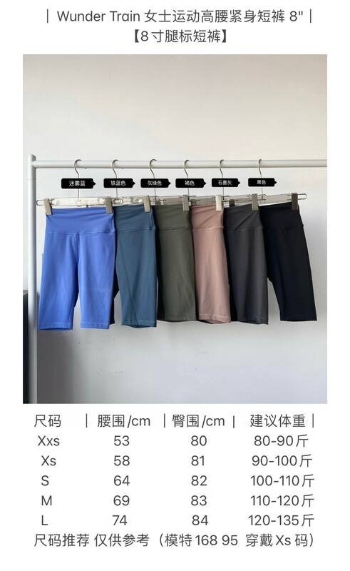 Pantaloncini Lulu lululemon Wunder Train