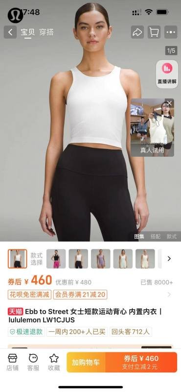 Lululemon Ebb to Street canotta yoga bianca