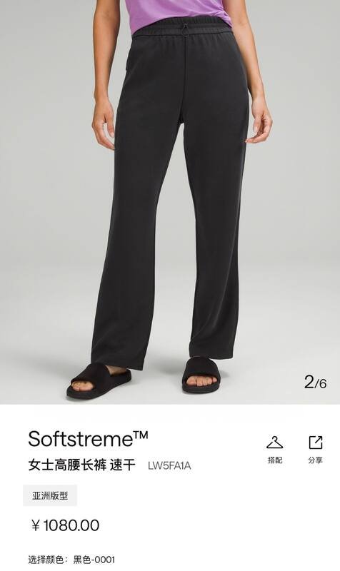 Leggings Lulu Lululemon Softstreme