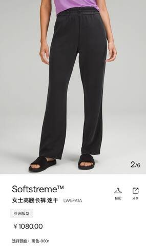 Lulu Leggings Lululemon Softstreme