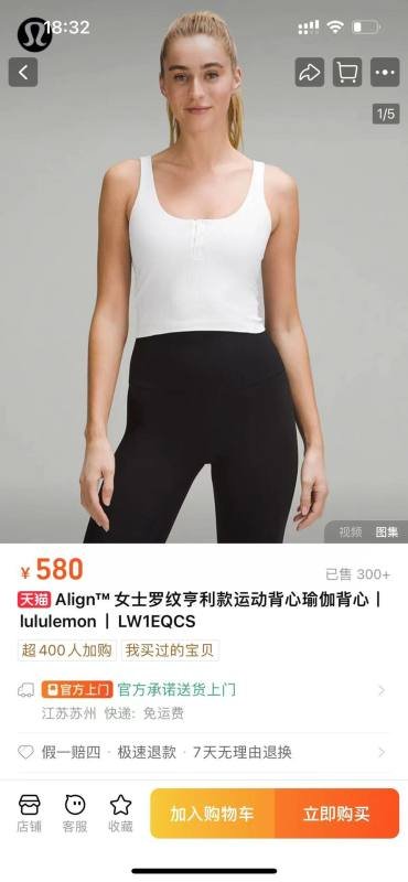 Lululemon Align canotta yoga bianco