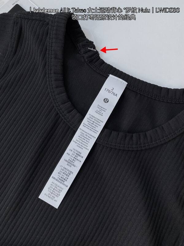 Canotta Lulu lululemon All It Takes Nulu