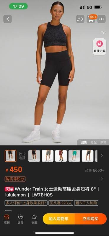 Lululemon Wunder Train short d'entrainement noir