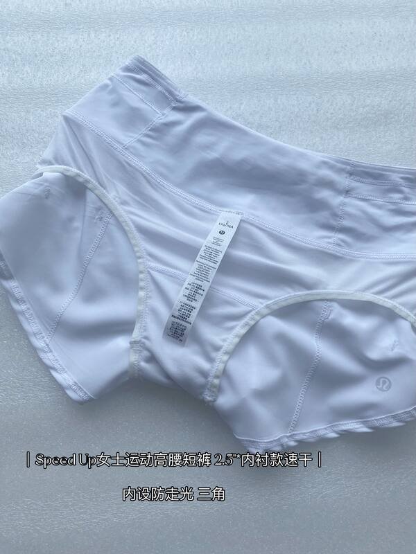 Os shorts Lululemon Speed Up sao lilas claro.