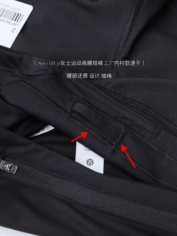 I pantaloncini Lululemon Speed Up sono neri