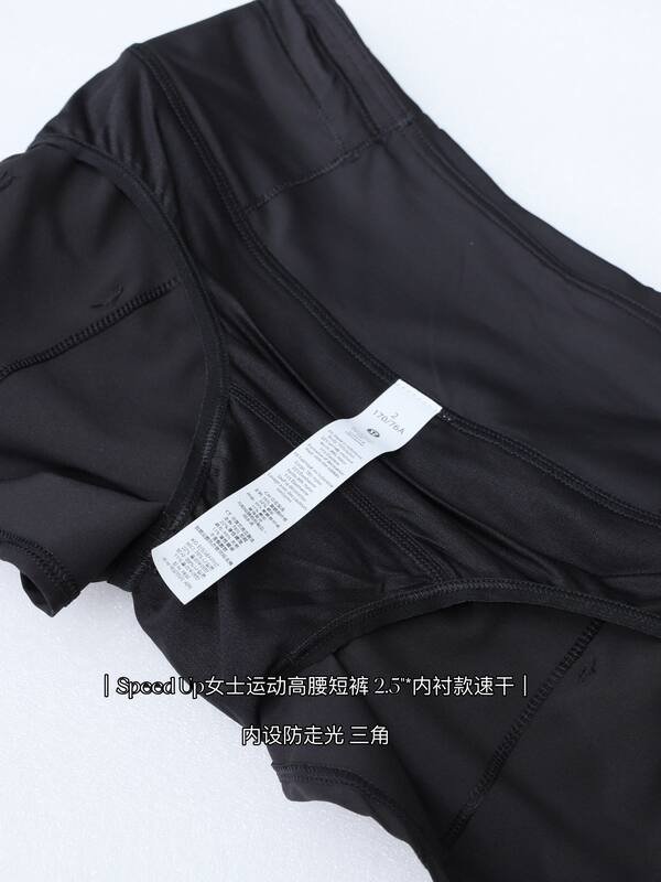 I pantaloncini Lululemon Speed Up sono neri