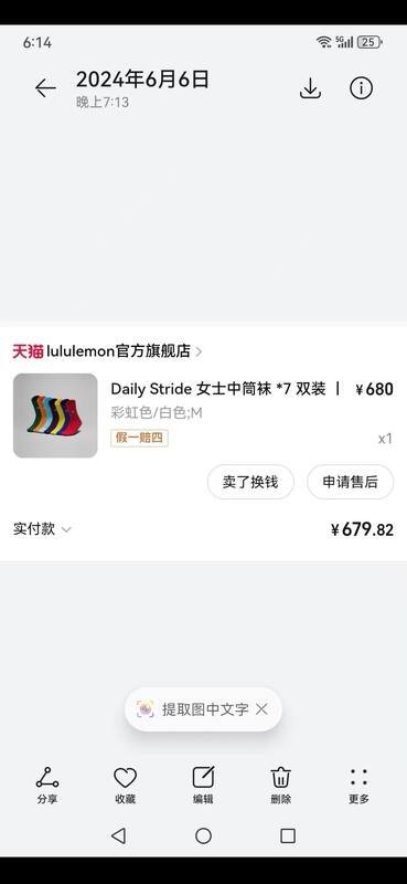 Accesorios Lulu Lululemon Daily Stride