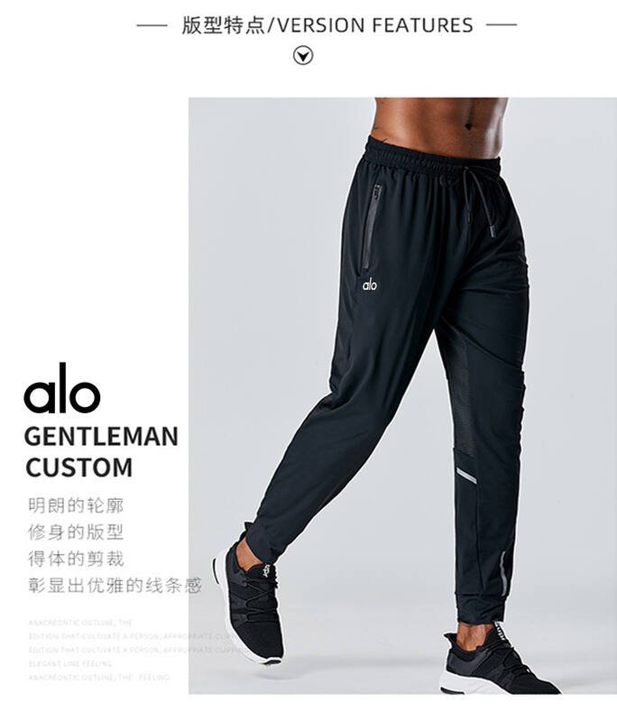 Alo Men s Bottoms