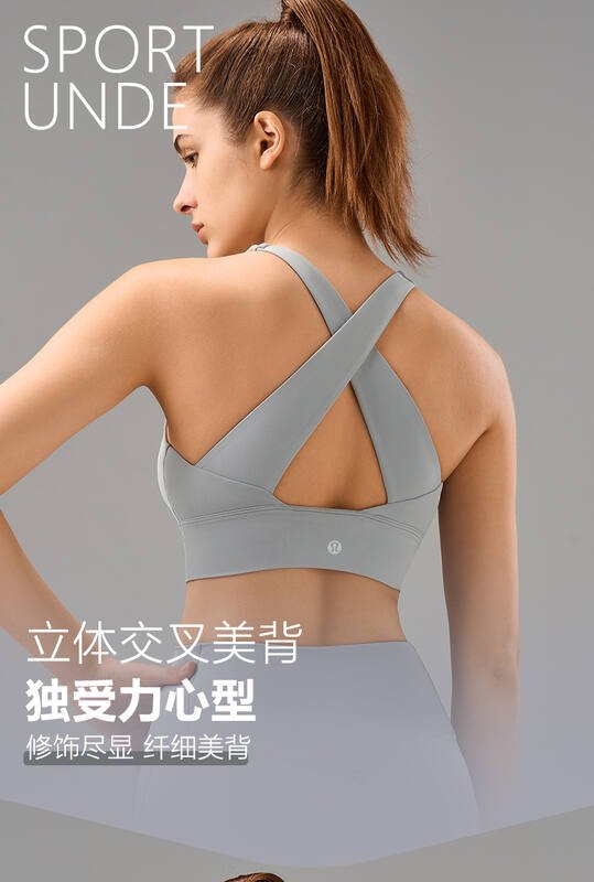 Lulu Soutien-gorge lululemon U