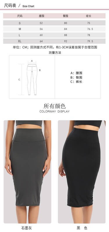 Jupe Lulu lululemon Athena