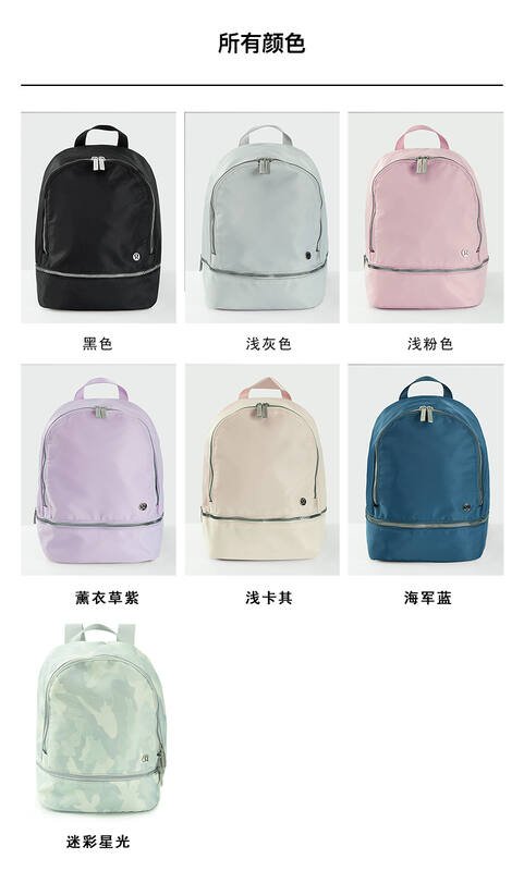 Accessoires Lulu lululemon City Adventurer
